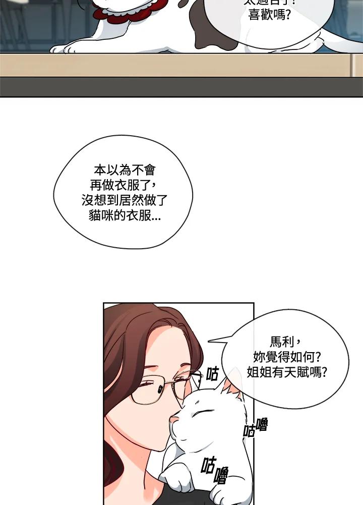 《纯爱》第24话 第38页