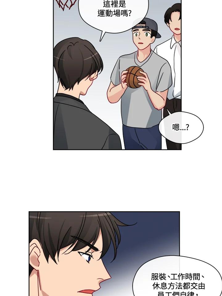 《纯爱》第24话 第5页