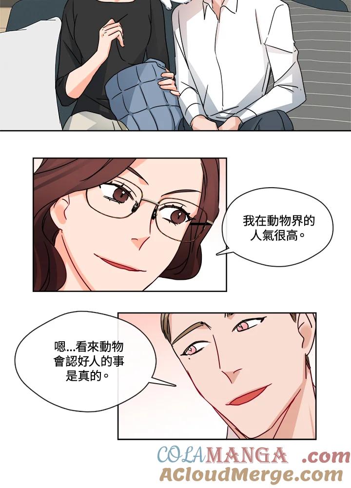 《纯爱》第24话 第40页