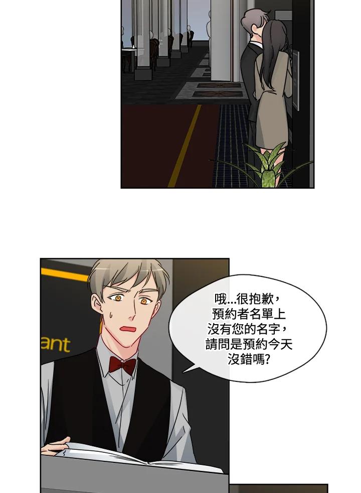 《纯爱》第24话 第23页