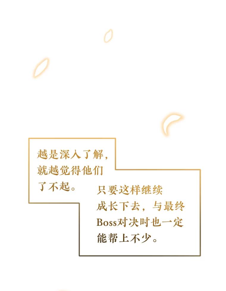 《滚开，结局由我定》23.任务失败 第124页