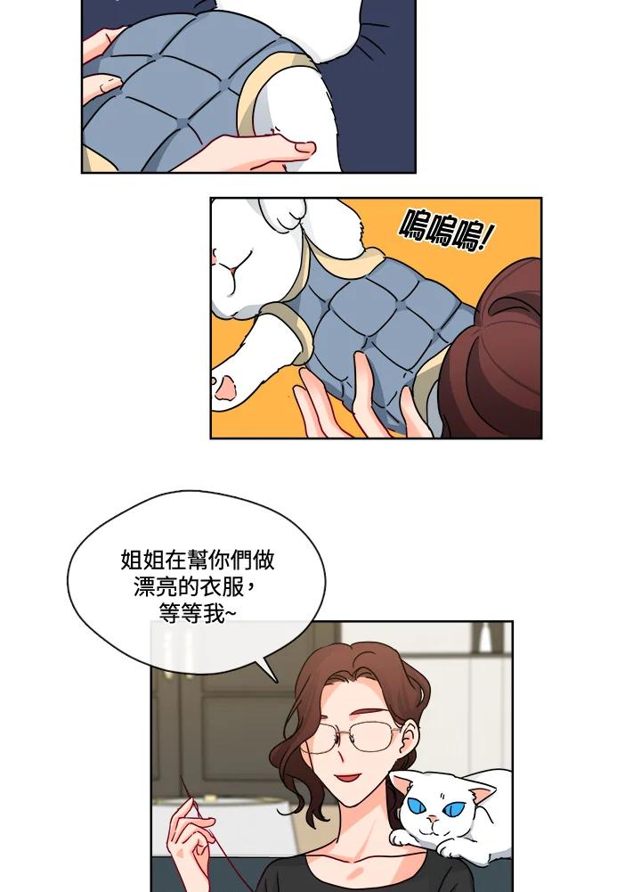 《纯爱》第24话 第36页