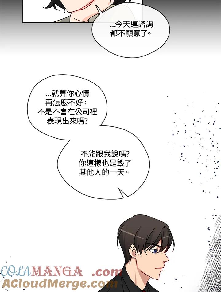 《纯爱》第24话 第13页