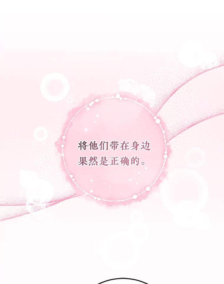 《滚开，结局由我定》23.任务失败 第126页