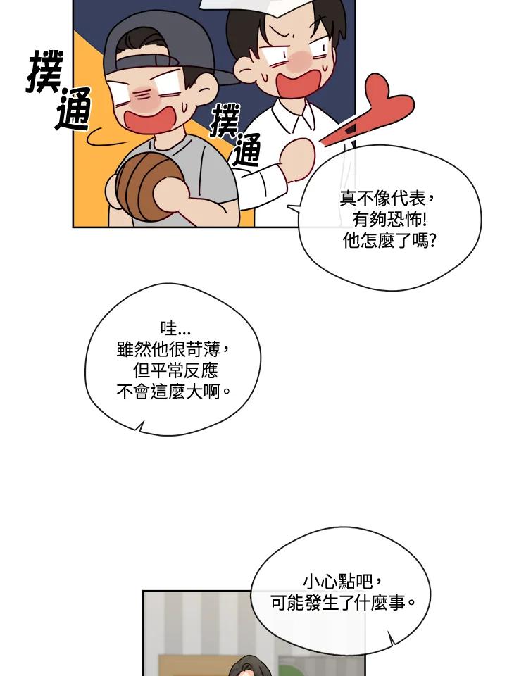 《纯爱》第24话 第8页