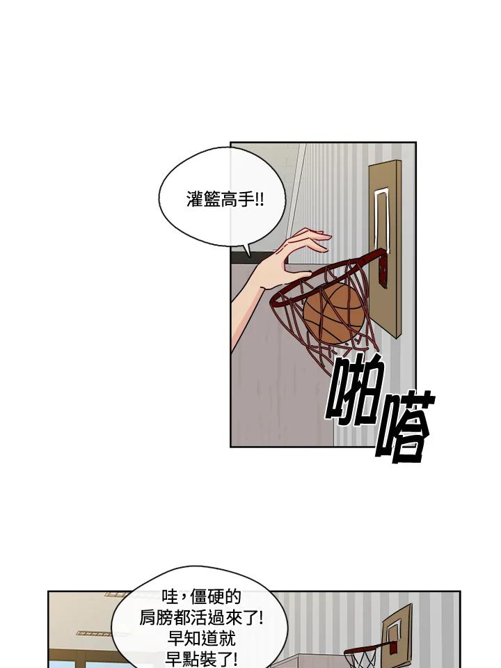 《纯爱》第24话 第2页