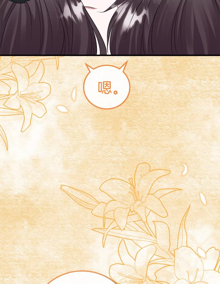 《滚开，结局由我定》23.任务失败 第119页