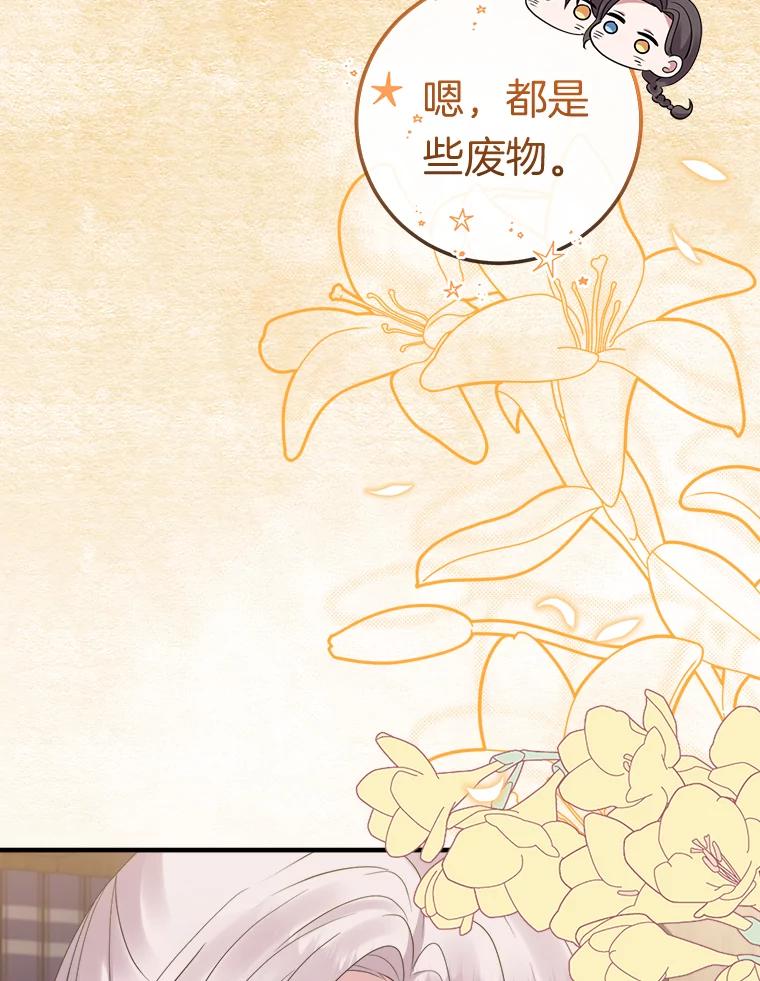 《滚开，结局由我定》23.任务失败 第122页