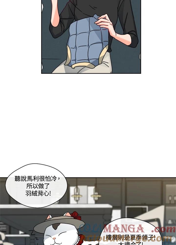 《纯爱》第24话 第37页