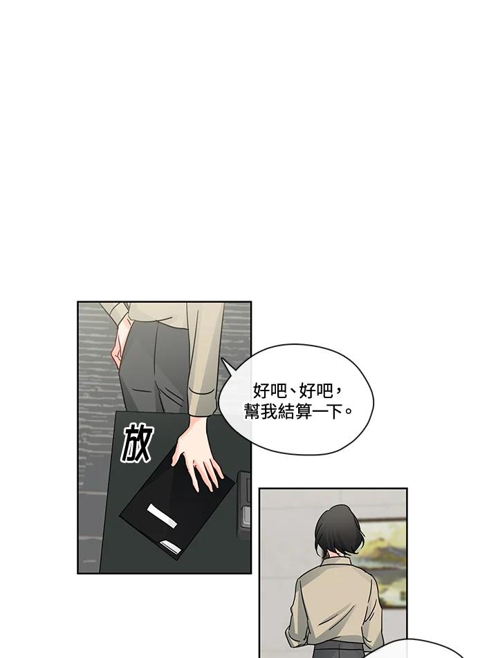 《纯爱》第24话 第15页
