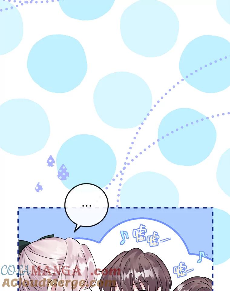 《滚开，结局由我定》23.任务失败 第129页