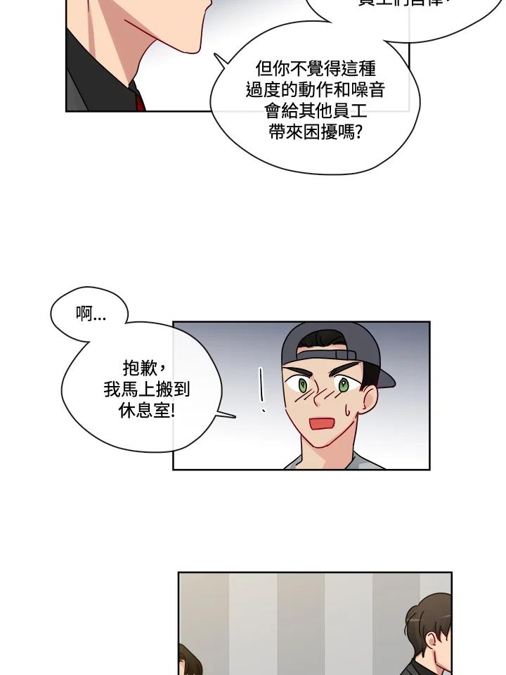《纯爱》第24话 第6页