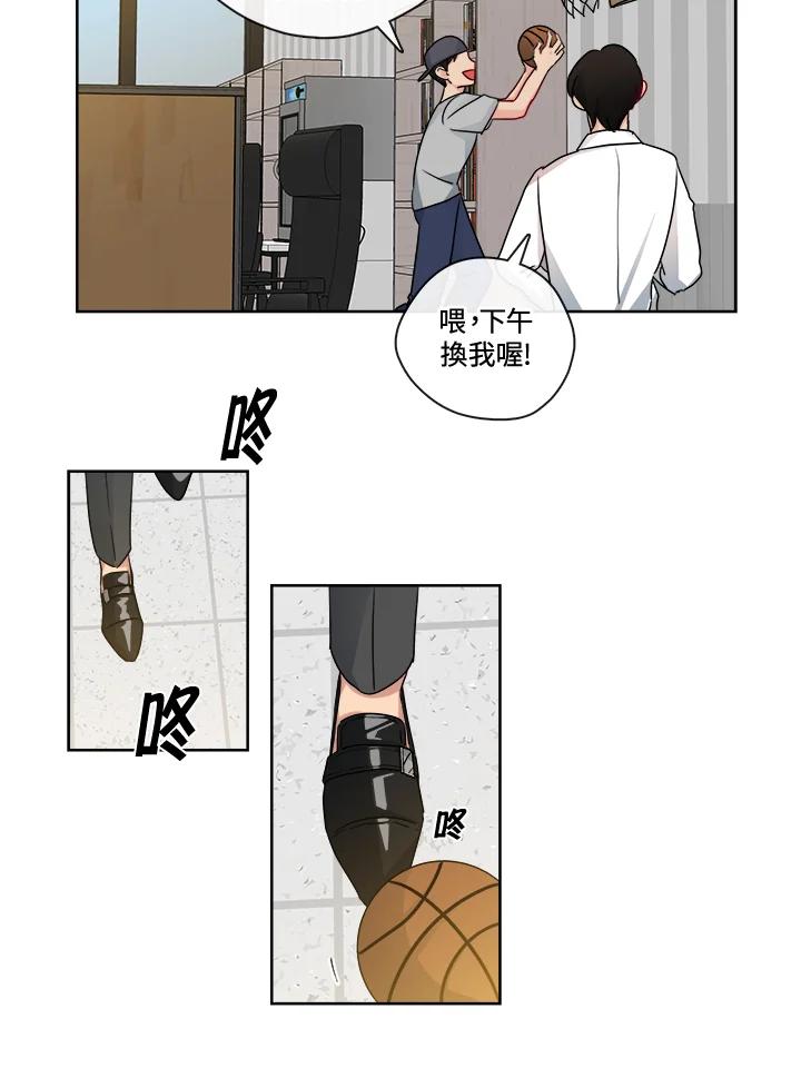 《纯爱》第24话 第3页