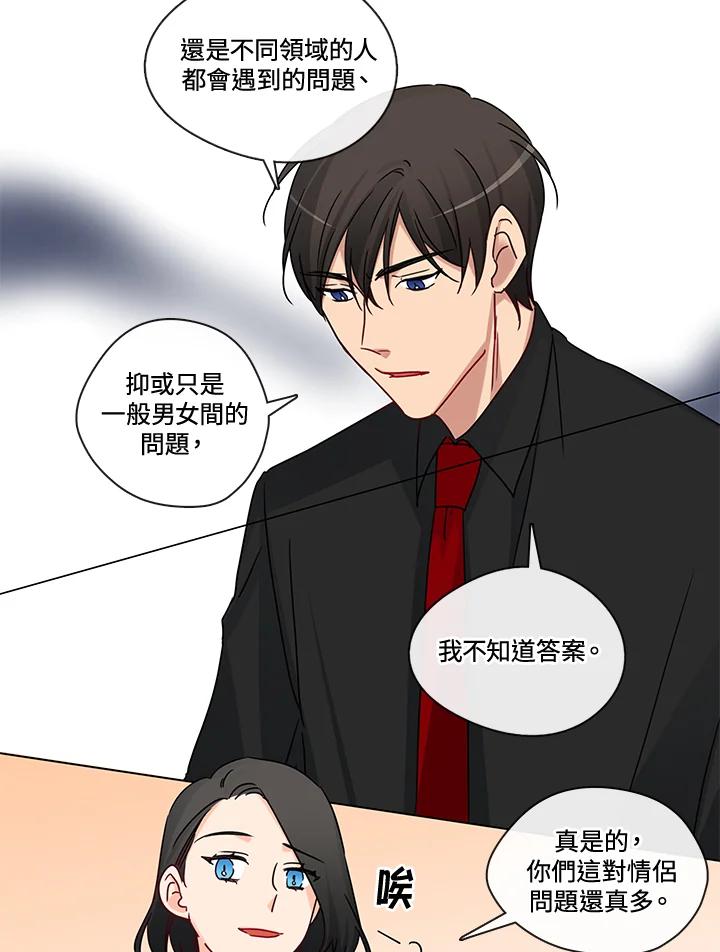 《纯爱》第24话 第17页