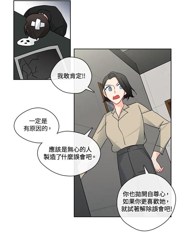 《纯爱》第24话 第21页