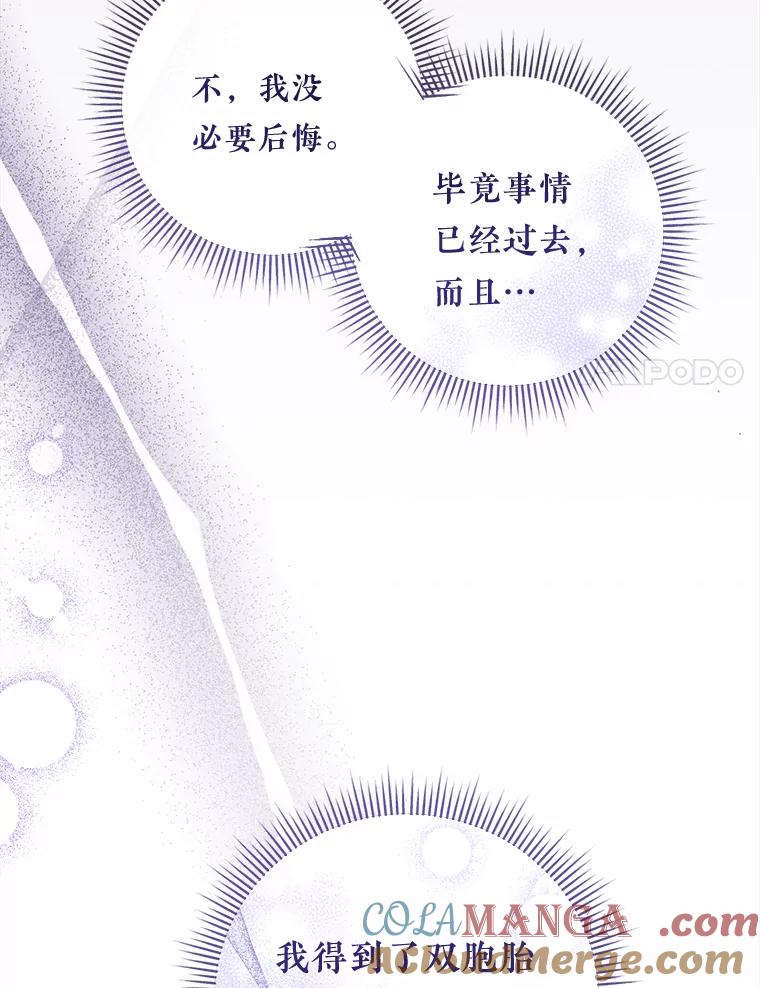 《滚开，结局由我定》23.任务失败 第105页