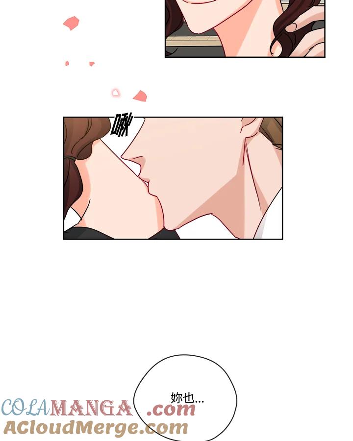 《纯爱》第24话 第43页