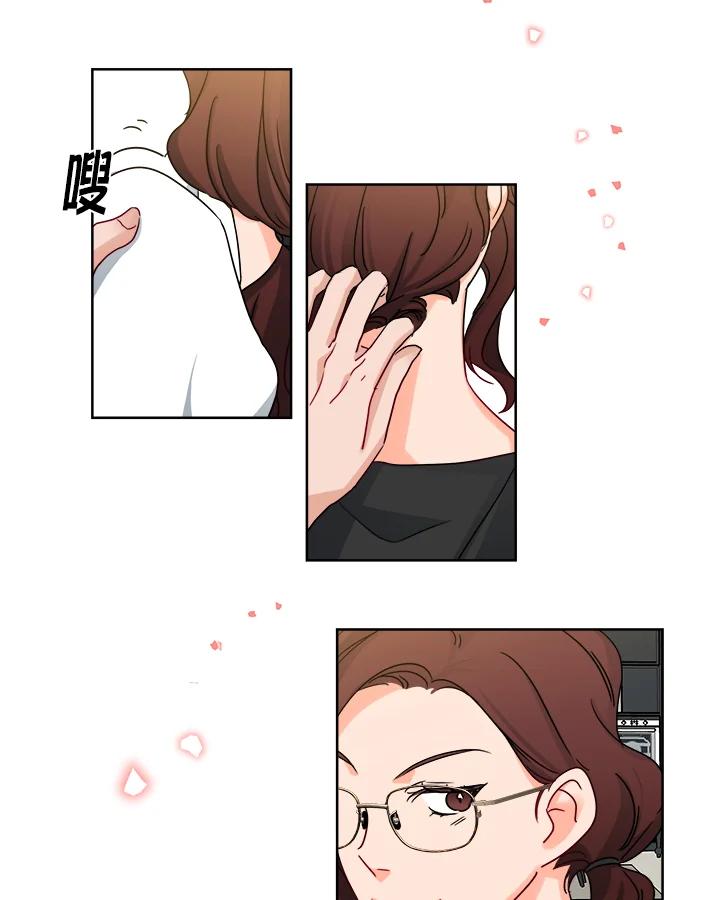 《纯爱》第24话 第42页