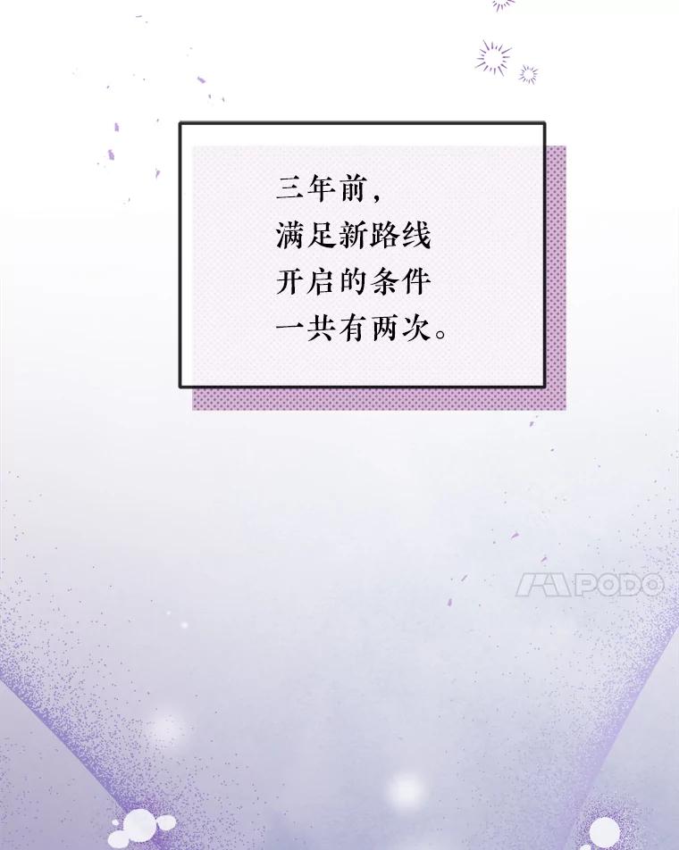 《滚开，结局由我定》23.任务失败 第98页