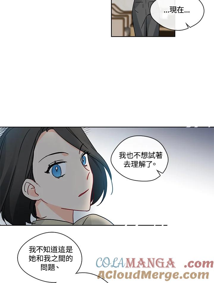 《纯爱》第24话 第16页
