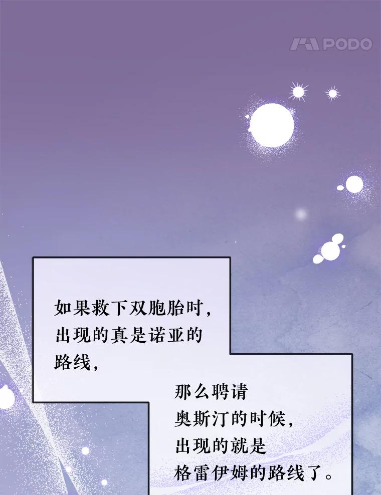 《滚开，结局由我定》23.任务失败 第102页