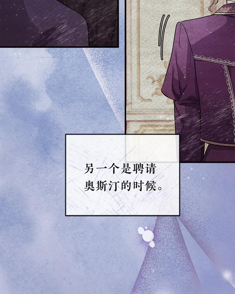 《滚开，结局由我定》23.任务失败 第100页