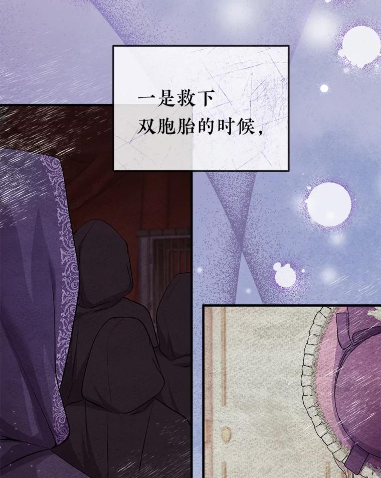 《滚开，结局由我定》23.任务失败 第99页
