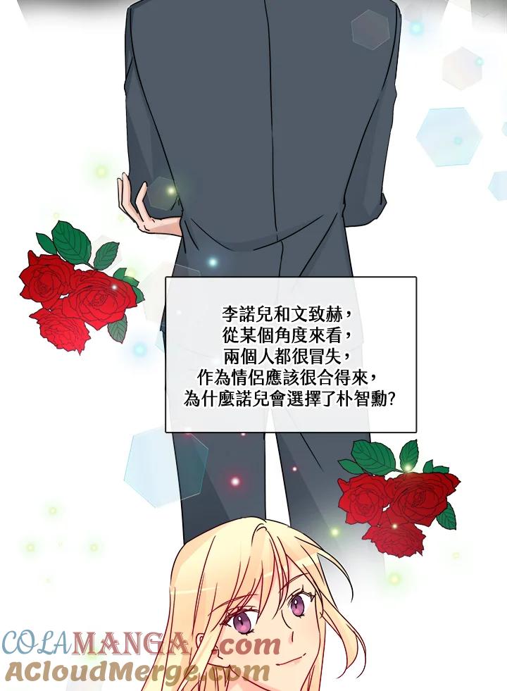 《纯爱》第24话 第31页