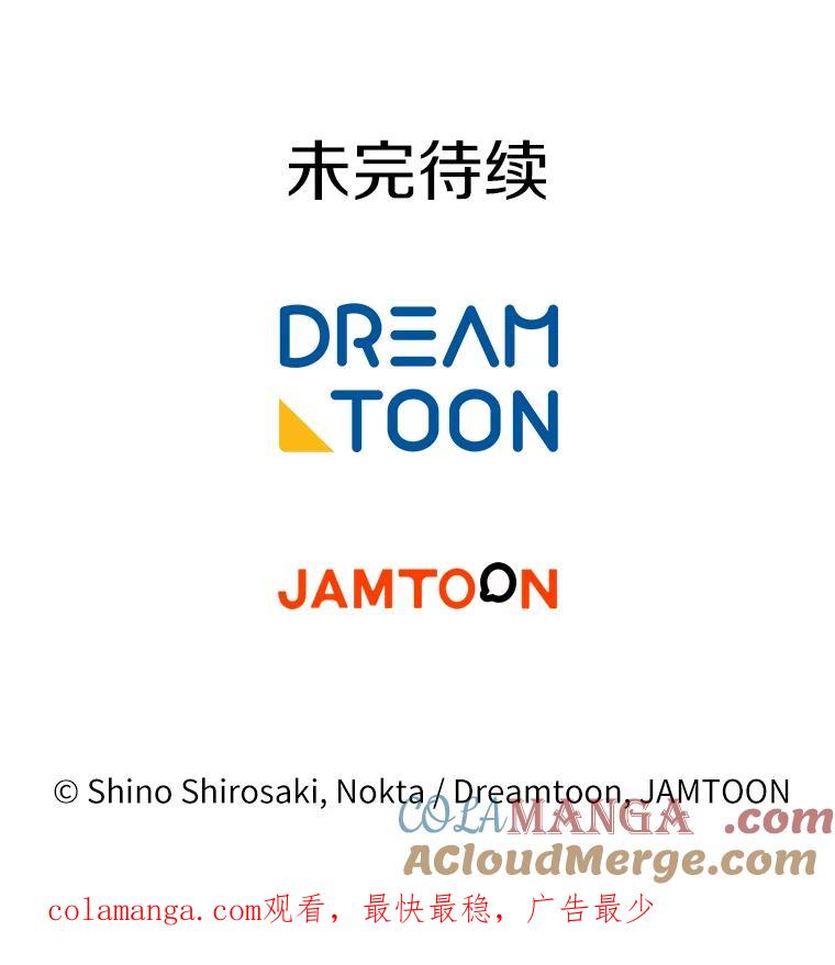 《滚开，结局由我定》23.任务失败 第141页