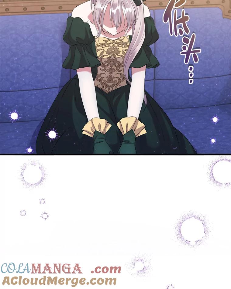 《滚开，结局由我定》23.任务失败 第97页