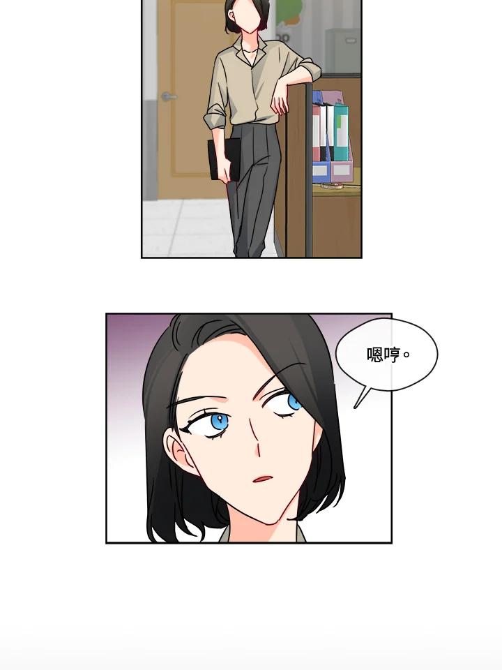 《纯爱》第24话 第9页