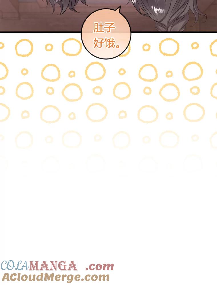 《滚开，结局由我定》23.任务失败 第113页