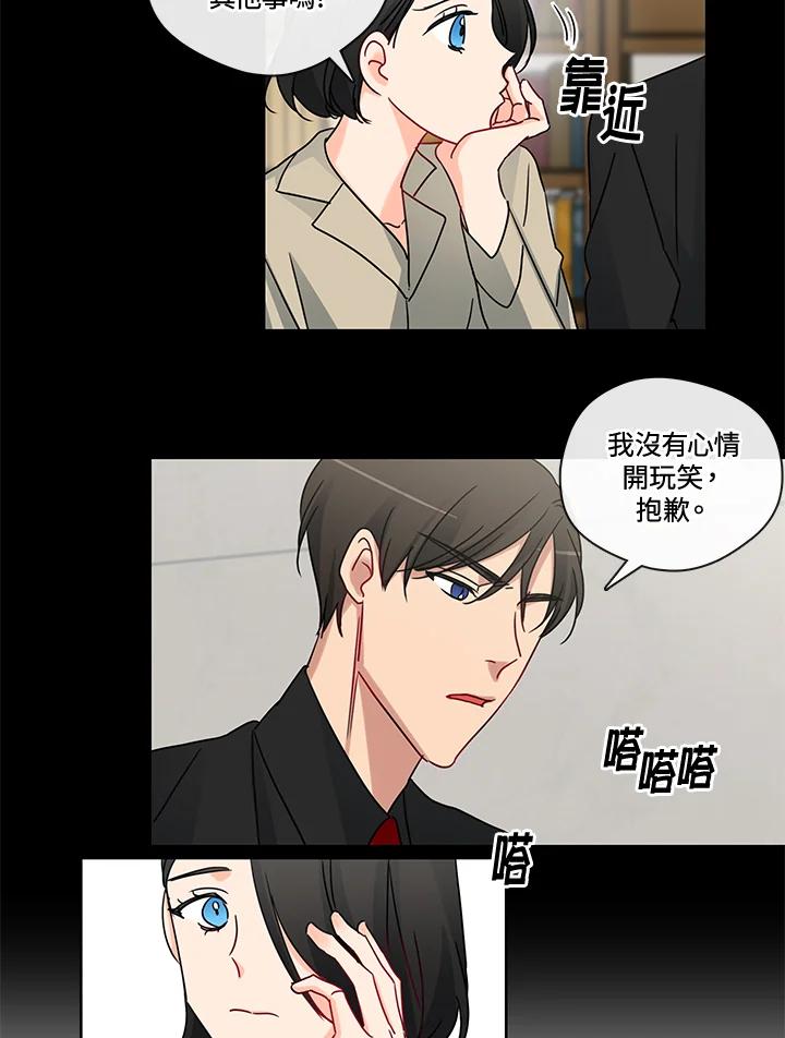《纯爱》第24话 第12页