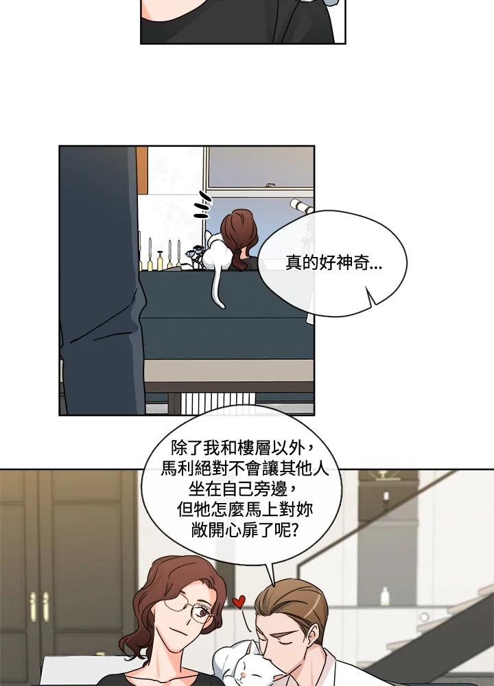 《纯爱》第24话 第39页