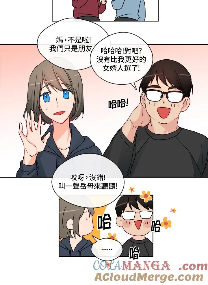 《纯爱》第25话 第11页