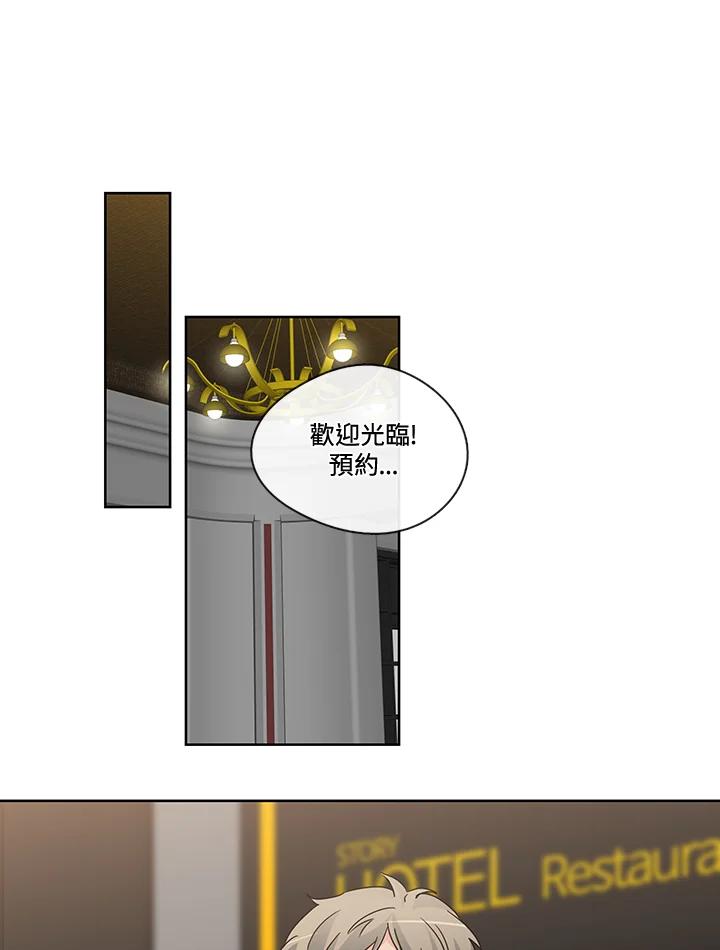 《纯爱》第25话 第30页