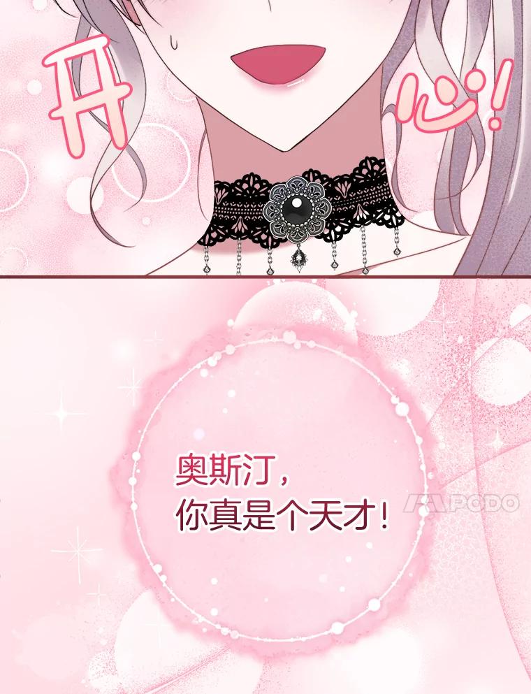 《滚开，结局由我定》24.事与愿违 第58页