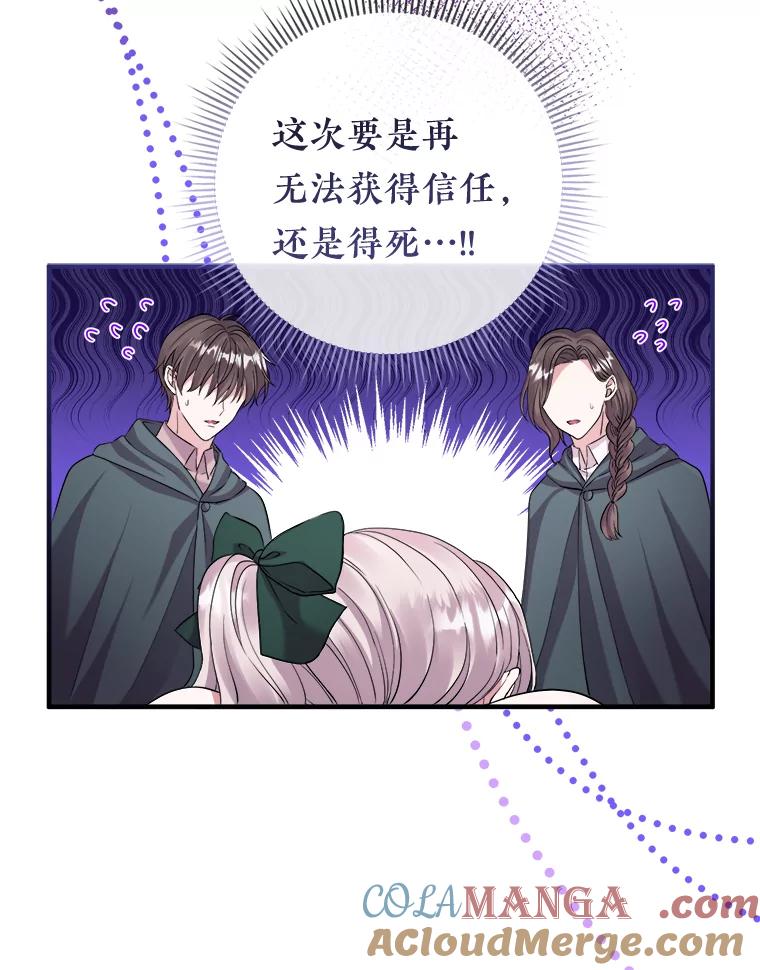 《滚开，结局由我定》24.事与愿违 第13页