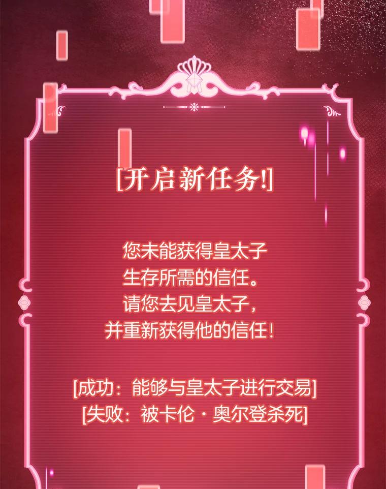 《滚开，结局由我定》24.事与愿违 第8页