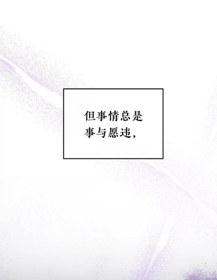《滚开，结局由我定》24.事与愿违 第127页