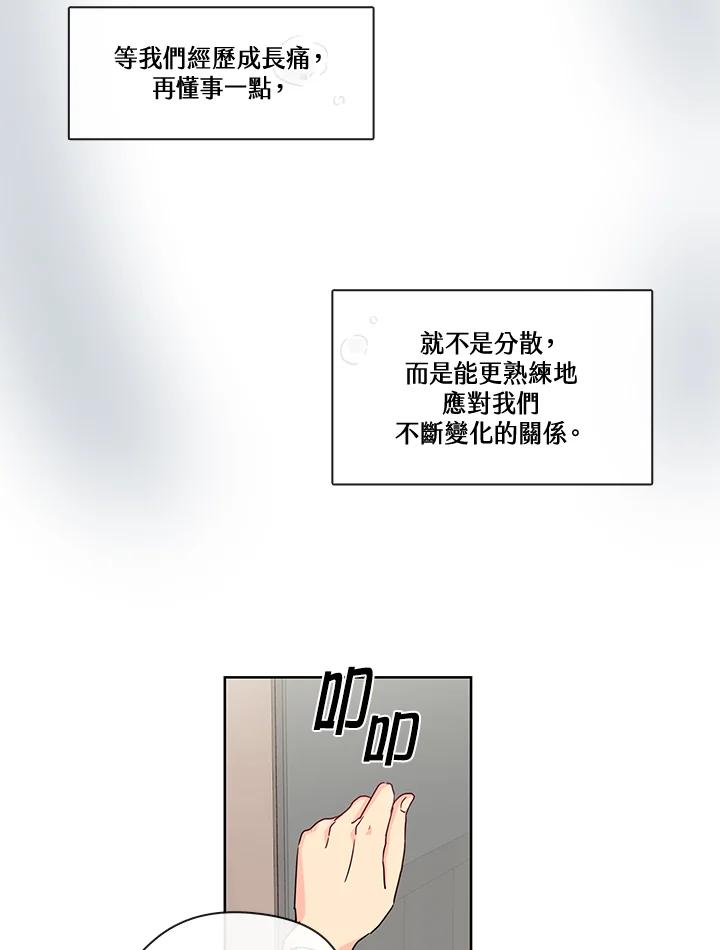 《纯爱》第25话 第38页