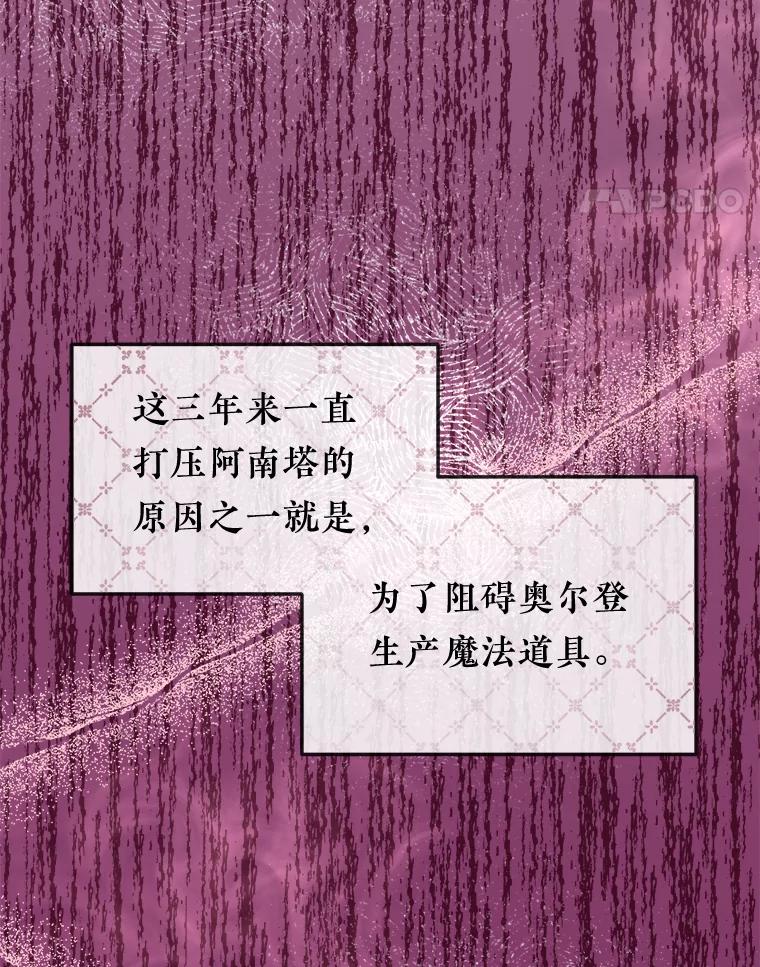 《滚开，结局由我定》24.事与愿违 第31页