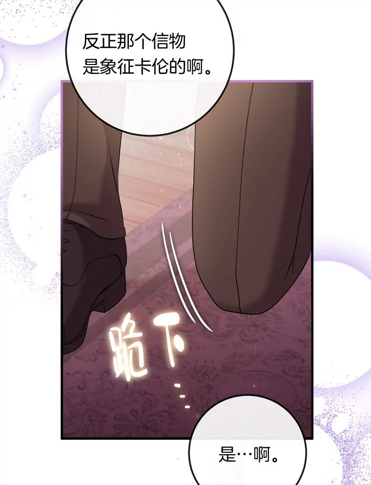 《滚开，结局由我定》24.事与愿违 第46页