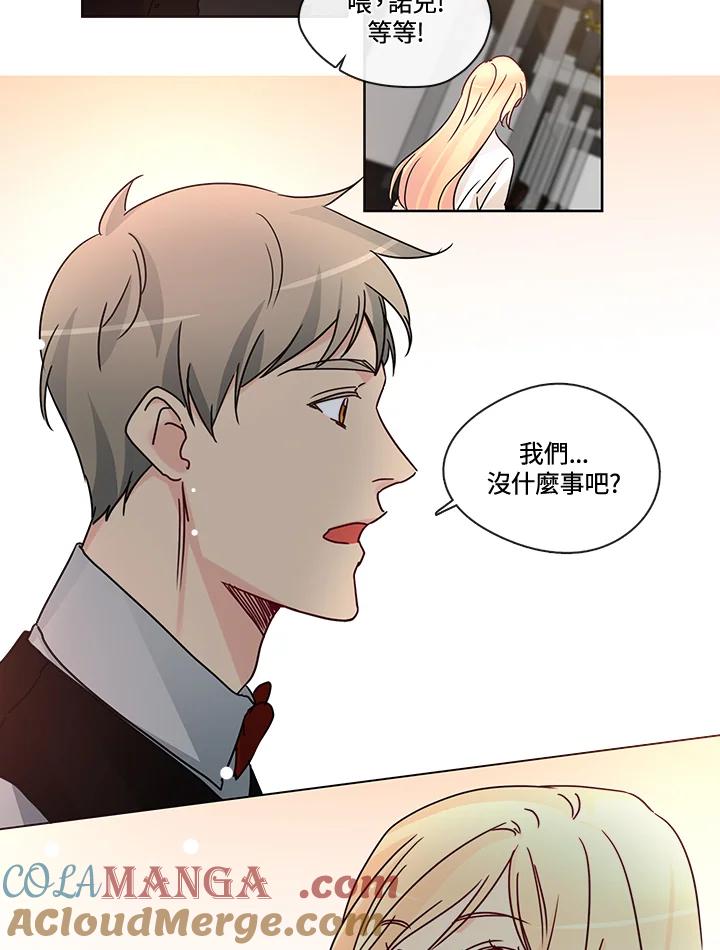 《纯爱》第25话 第35页