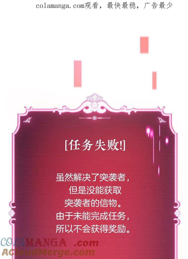 《滚开，结局由我定》24.事与愿违 第1页