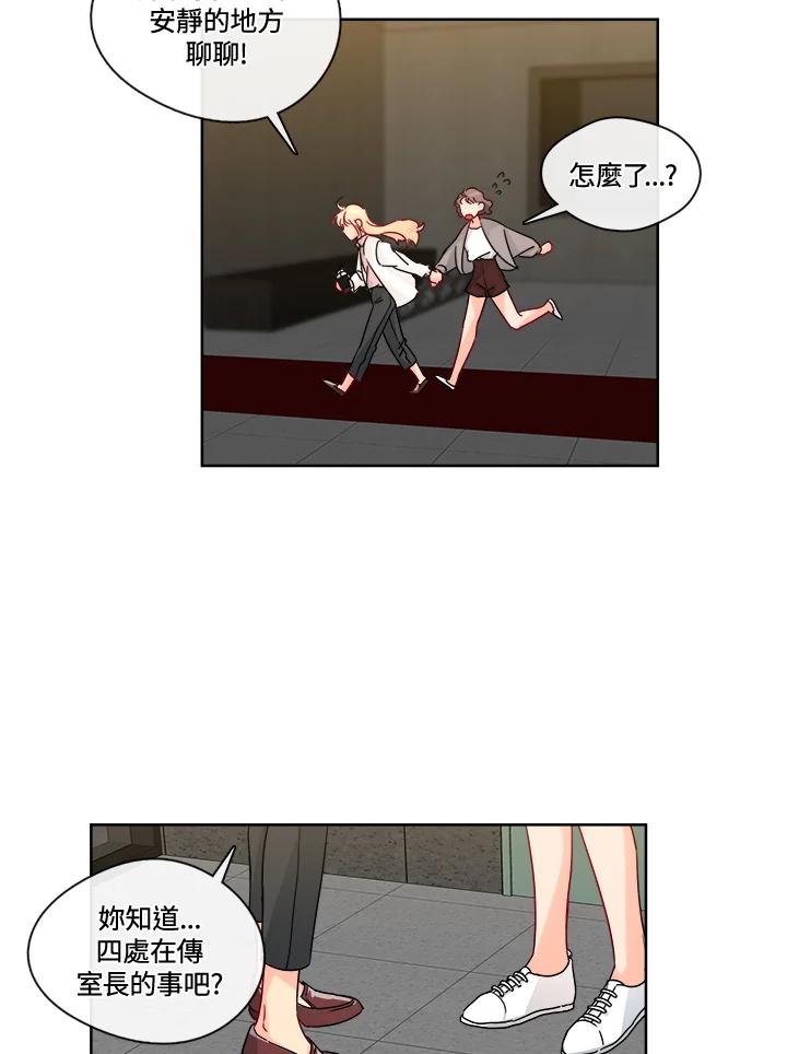 《纯爱》第25话 第20页
