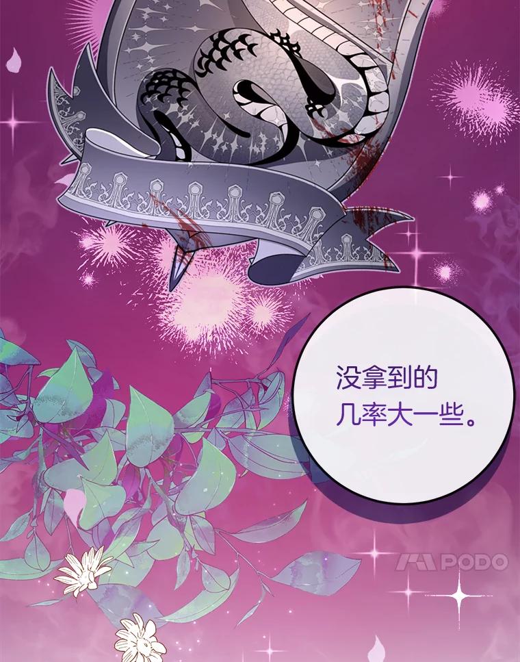 《滚开，结局由我定》24.事与愿违 第27页