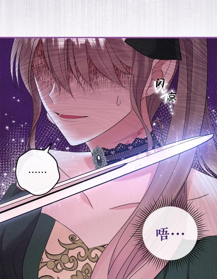 《滚开，结局由我定》24.事与愿违 第134页