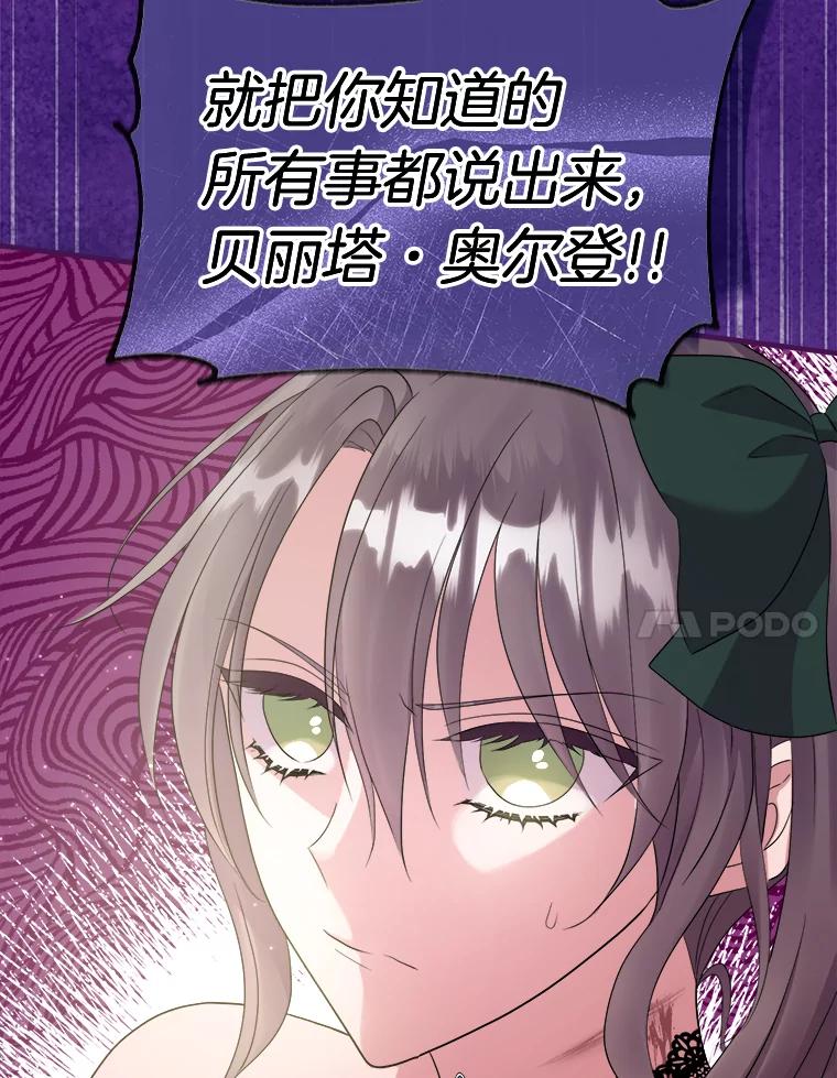 《滚开，结局由我定》24.事与愿违 第132页