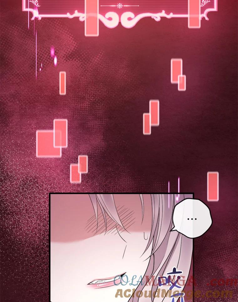 《滚开，结局由我定》24.事与愿违 第9页